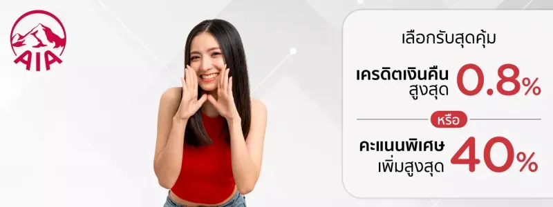 ประกันสุขภาพ วัยทำงาน