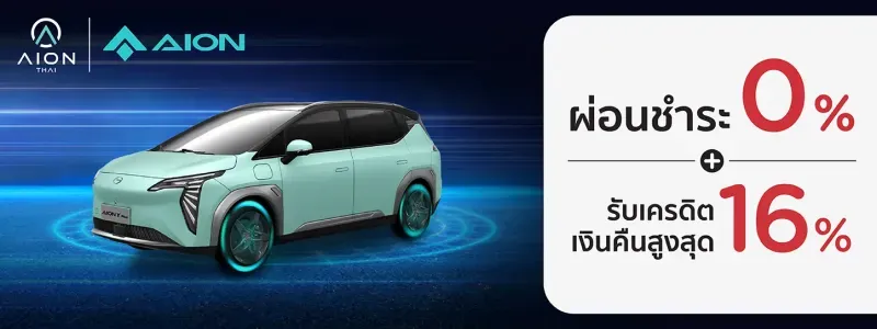 ชาร์จแบตรถไฟฟ้า