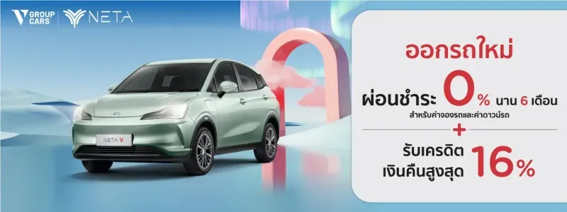 ชาร์จแบตรถไฟฟ้า