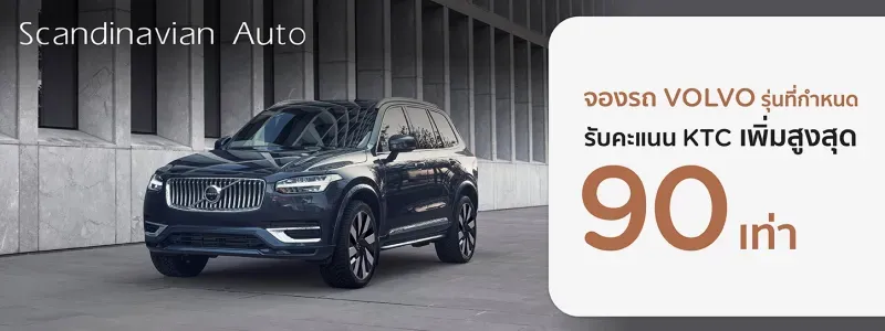 volvo ex30 ราคา