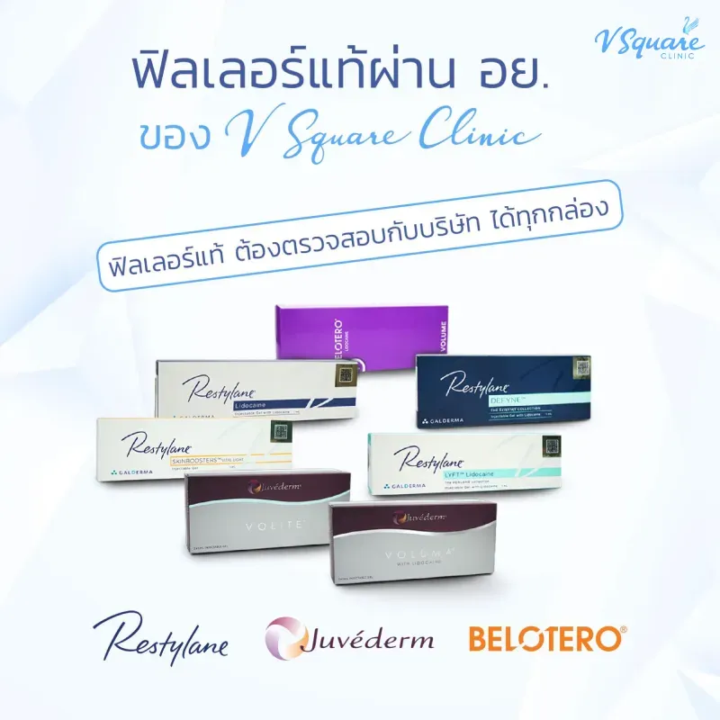 วิธีดูฟิลเลอร์แท้ วิธีดูฟิลเลอร์แท้