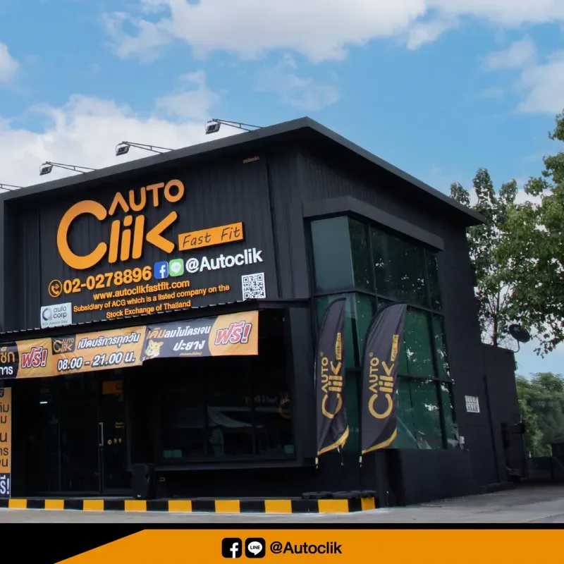 เช็ครถก่อนเดินทางไกล