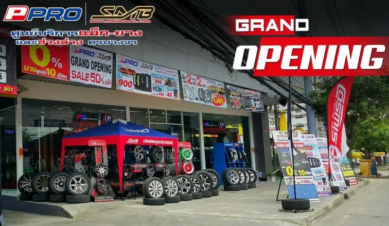 เช็ครถก่อนเดินทางไกล