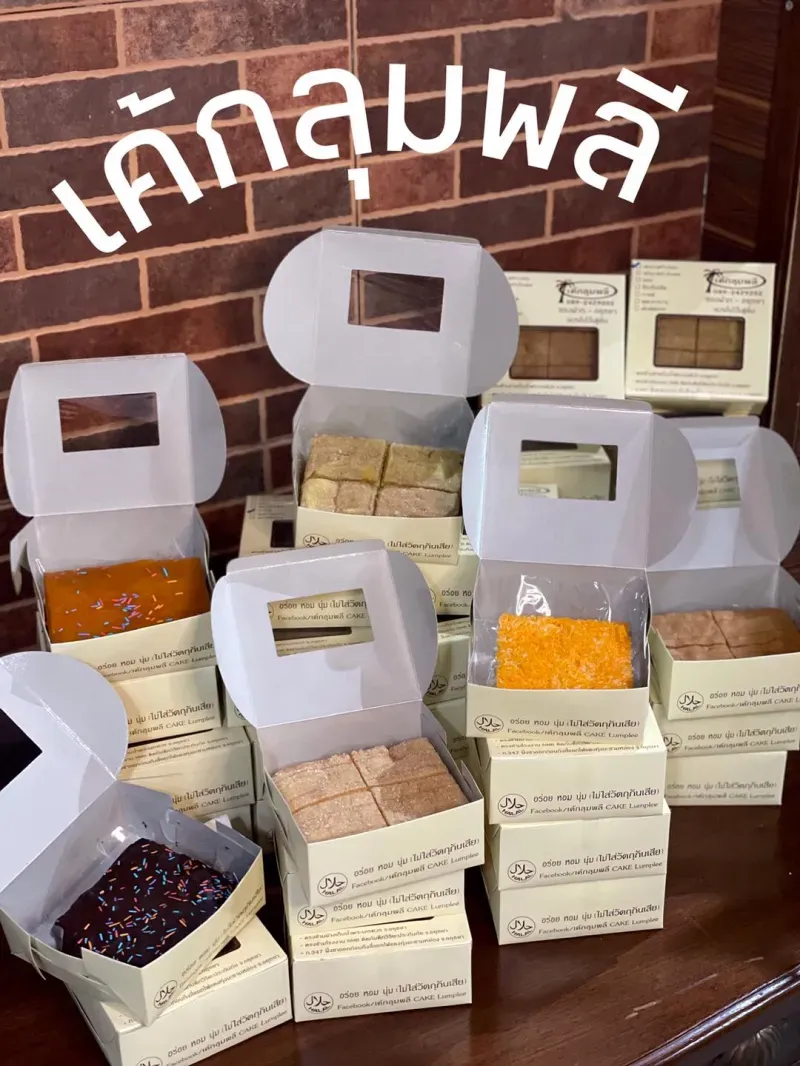 ของฝาก อยุธยา