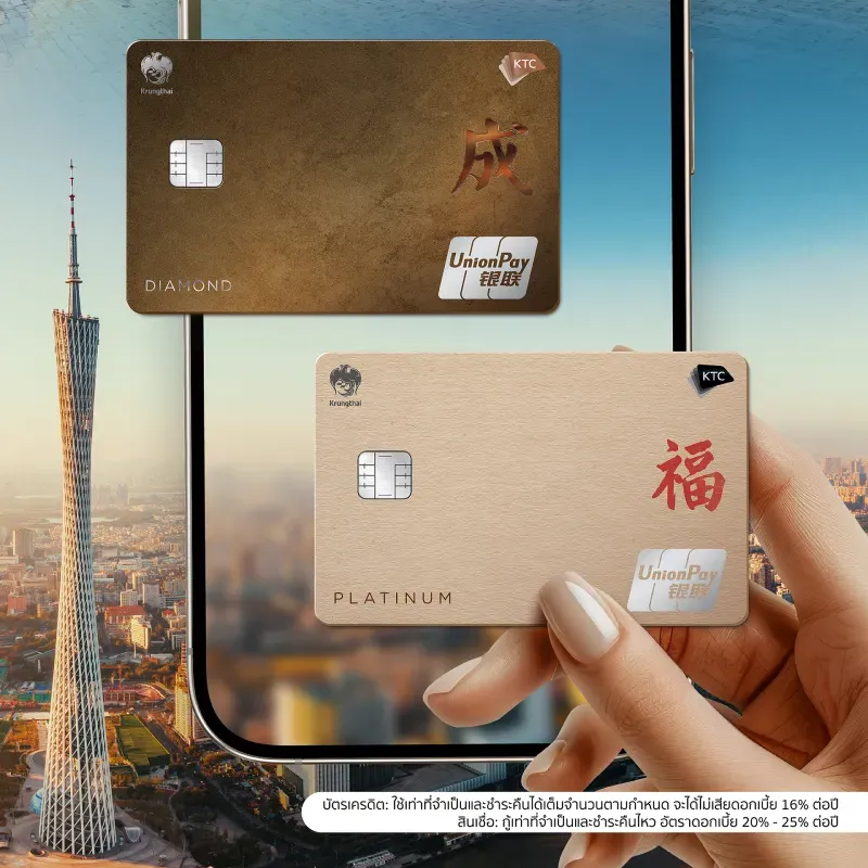 ไปจีนจ่ายเงินยังไง