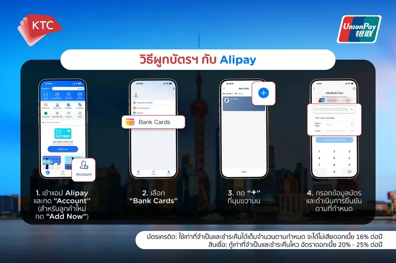 ไปจีนจ่ายเงินยังไง ไปจีนจ่ายเงินยังไง