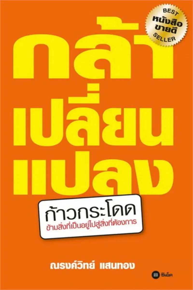 หนังสือจิตวิทยา หนังสือจิตวิทยา