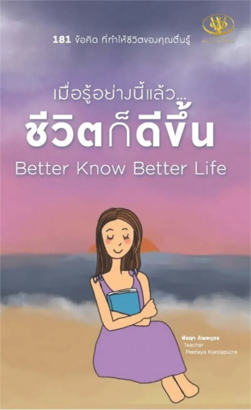 หนังสือจิตวิทยา หนังสือจิตวิทยา