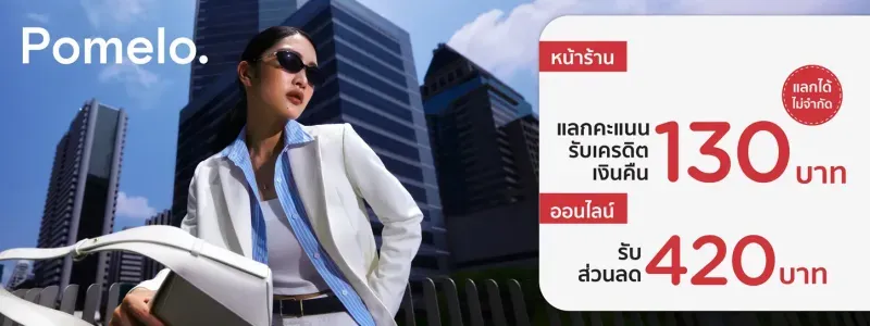 โปรโมชั่น ktc