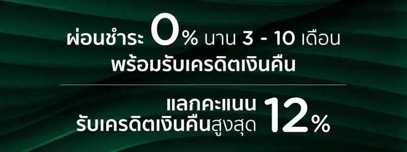 โปรโมชั่น KTC โปรโมชั่น KTC
