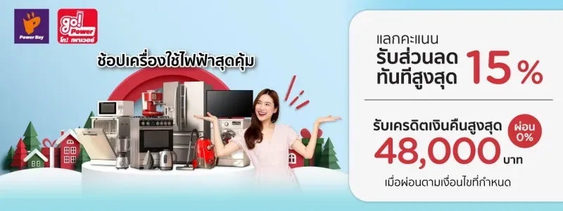 โปรโมชั่น ktc โปรโมชั่น ktc