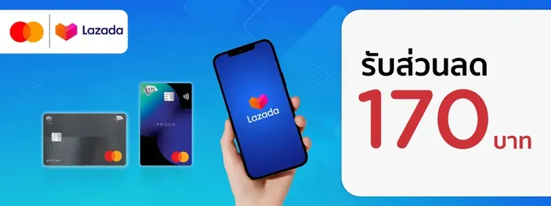 โปรโมชั่น ktc