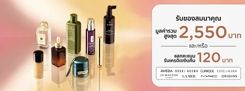 โปรโมชั่น KTC