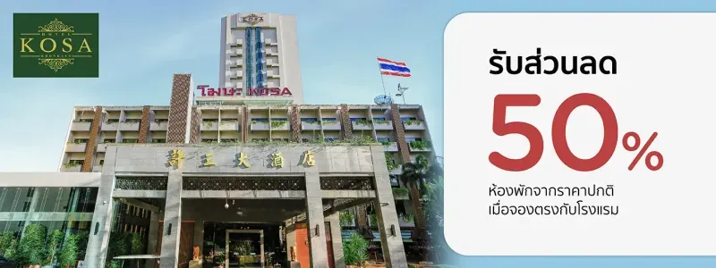 โปรโมชั่น KTC