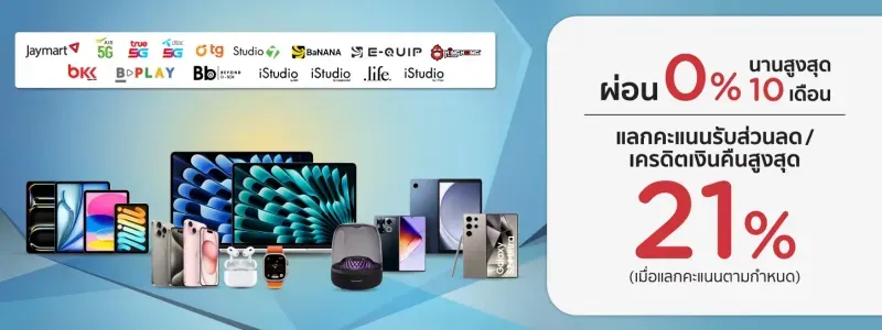 โปรโมชั่น KTC