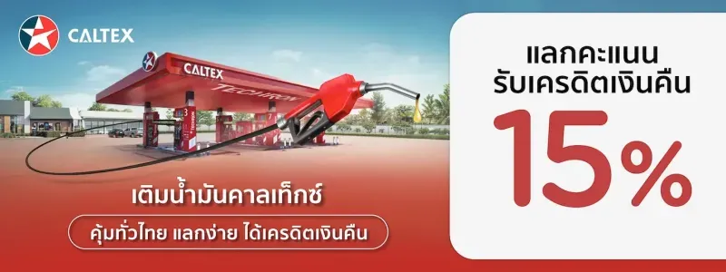 โปรโมชั่น KTC