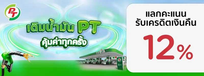 โปรโมชั่น KTC