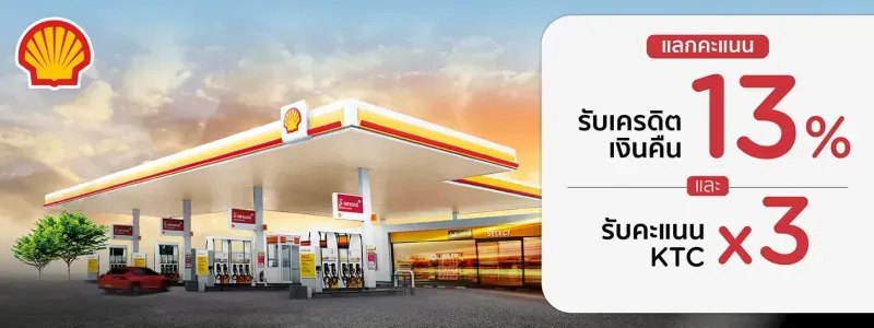 โปรโมชั่น KTC