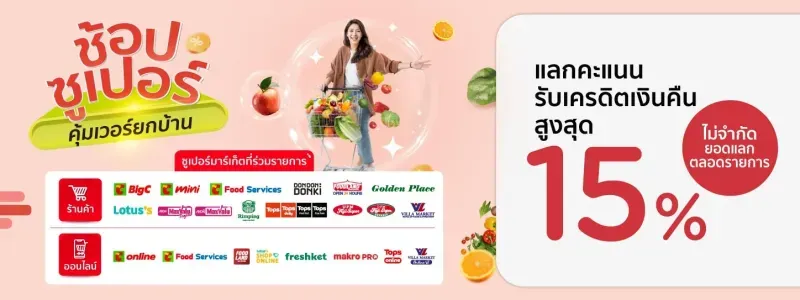 โปรโมชั่น KTC