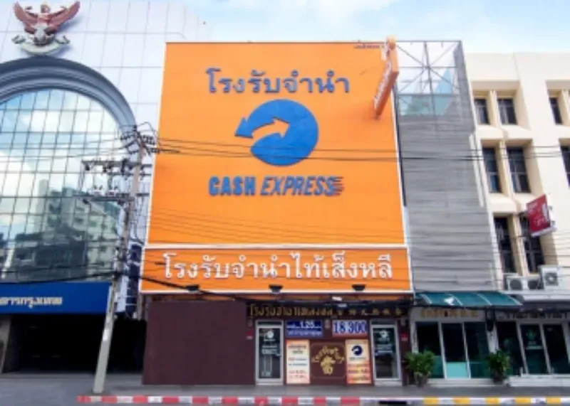 โรงรับจํานํา กรุงเทพมหานคร