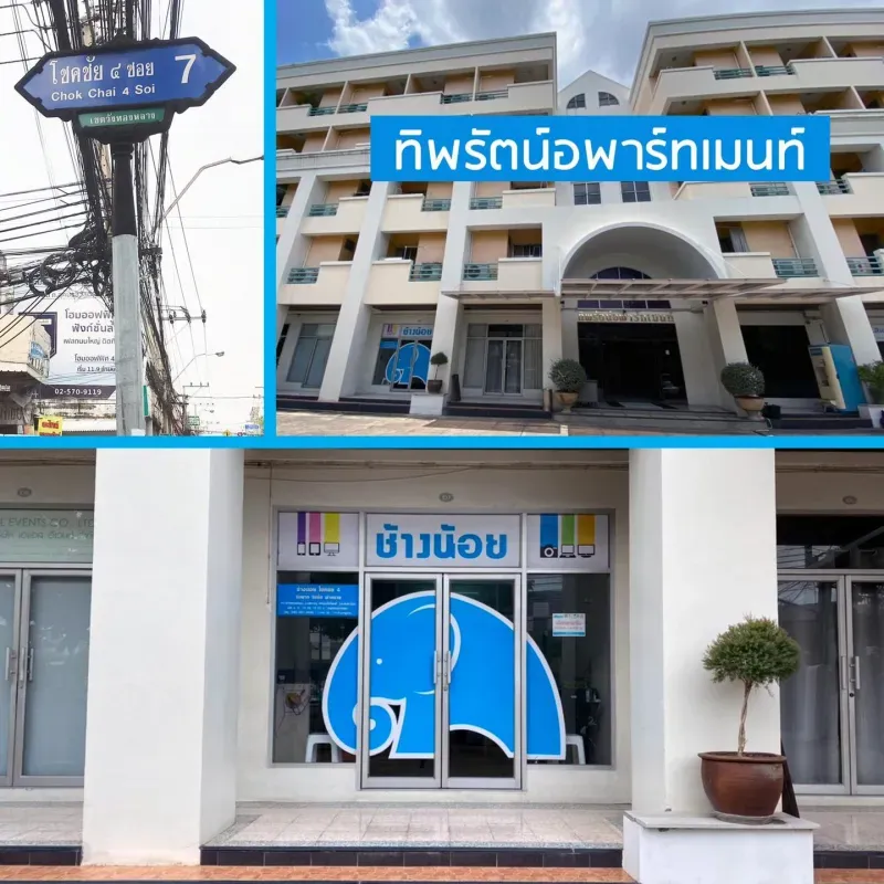 โรงรับจำนำเอกชน