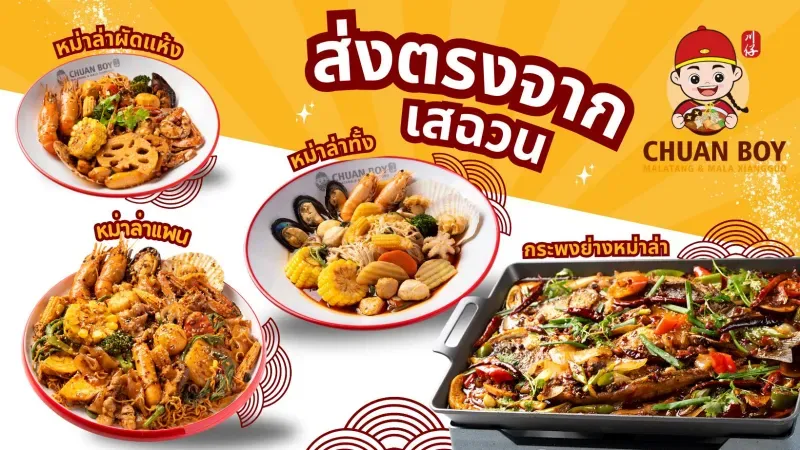 ร้านอาหารจีน