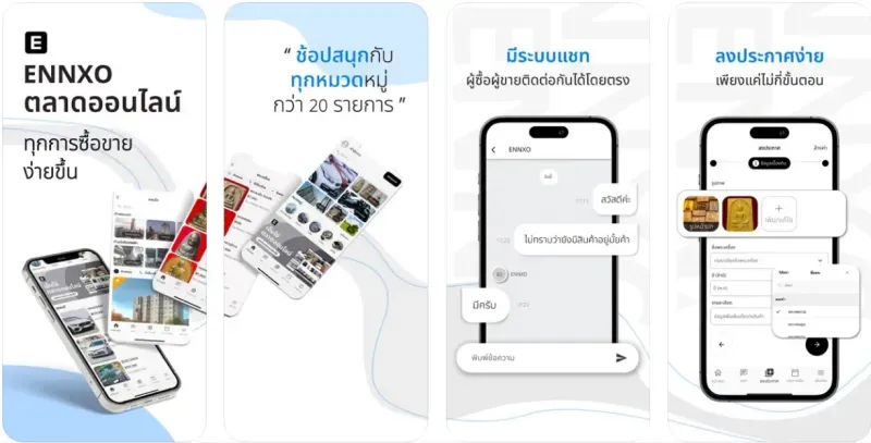 แอพ ขายของมือสอง