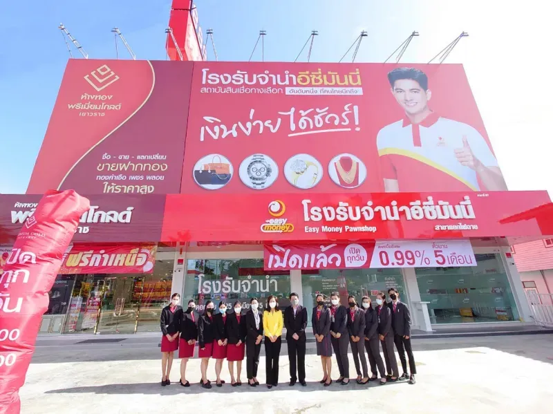 โรงรับจํานํา กรุงเทพมหานคร