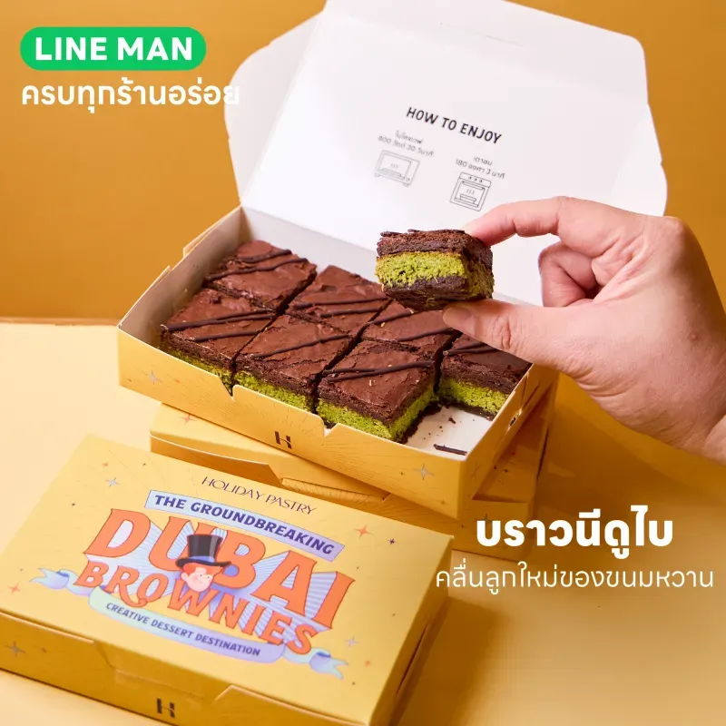 ร้านอาหาเจ้าดัง