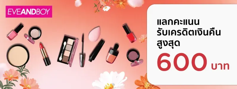 โปรโมชั่น KTC