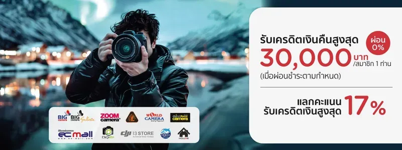 โปรโมชั่น ktc