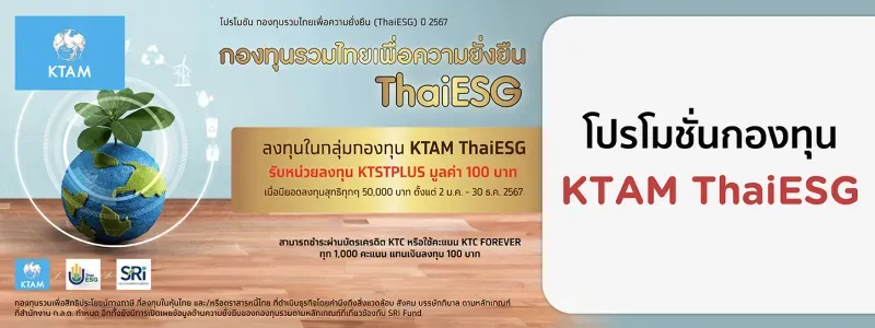 Thai ESG
