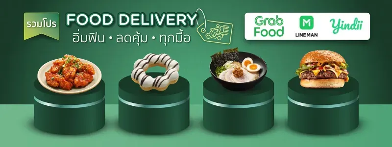 โปรโมชั่น ktc