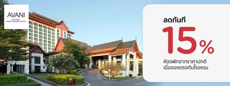 โปรโมชั่น KTC