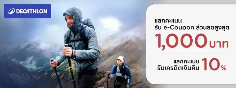 โปรโมชั่น KTC