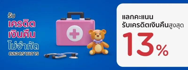 โปรโมชั่น KTC โปรโมชั่น KTC