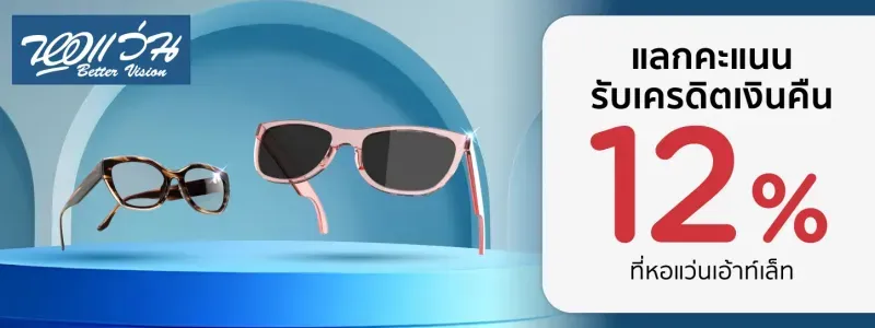 โปรโมชั่น KTC