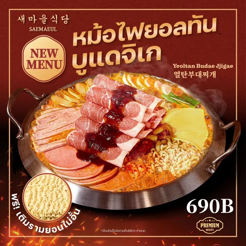 ชาบูบุฟเฟ่ต์