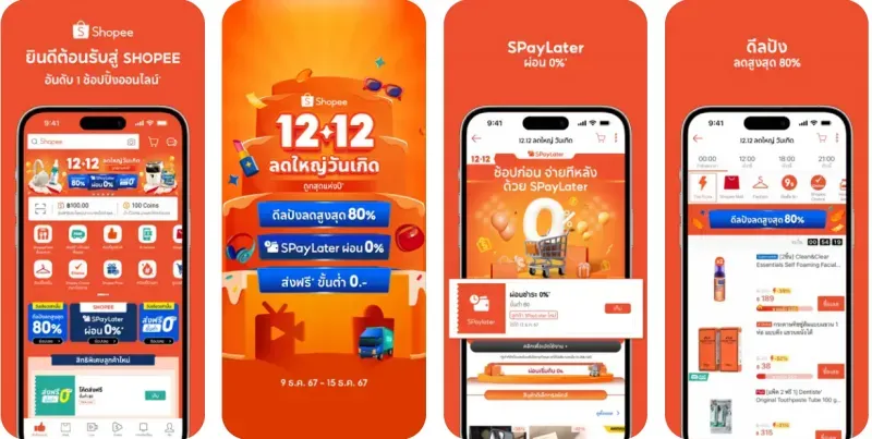 แอพ ขายของมือสอง