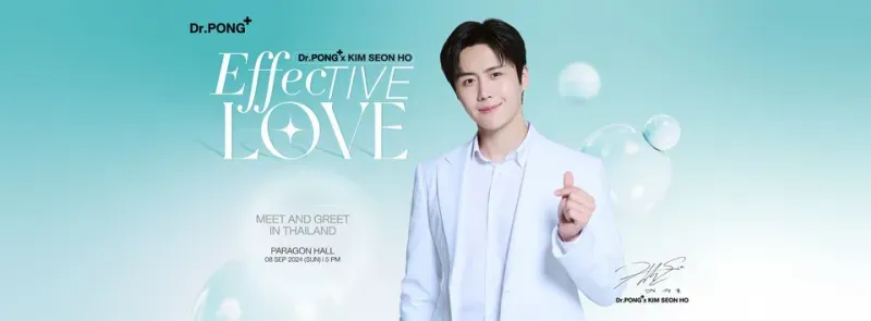 dr pong มีขายที่ไหนบ้าง