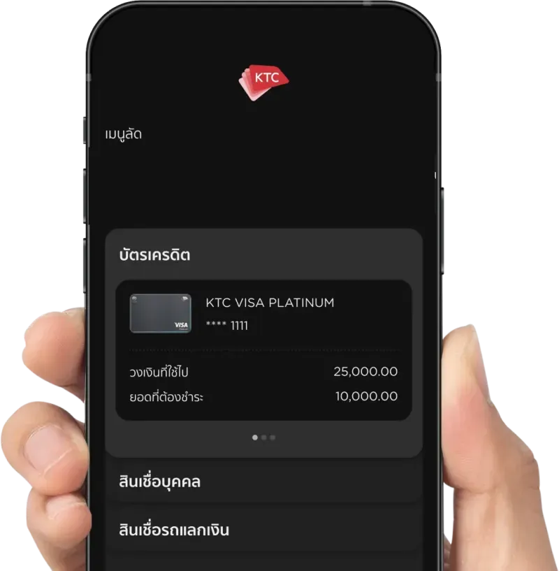 จ่ายบัตรเครดิต