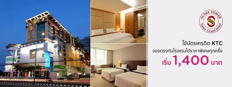 โปรโมชั่น KTC