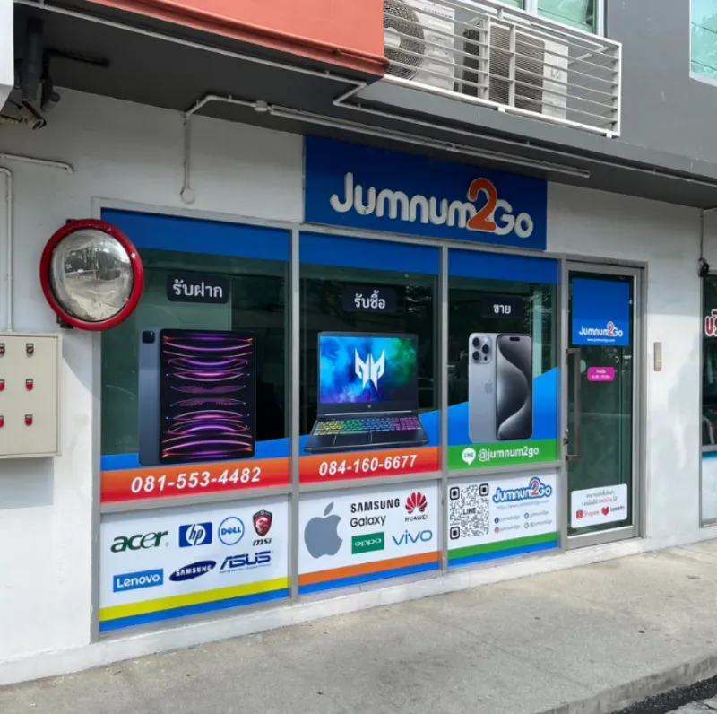 โรงรับจํานํา กรุงเทพมหานคร