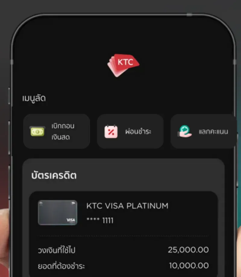 บัตรเครดิตผ่อนของ