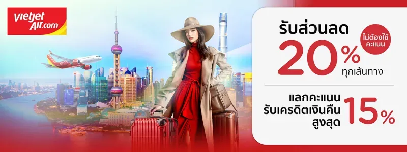 โปรโมชั่น KTC