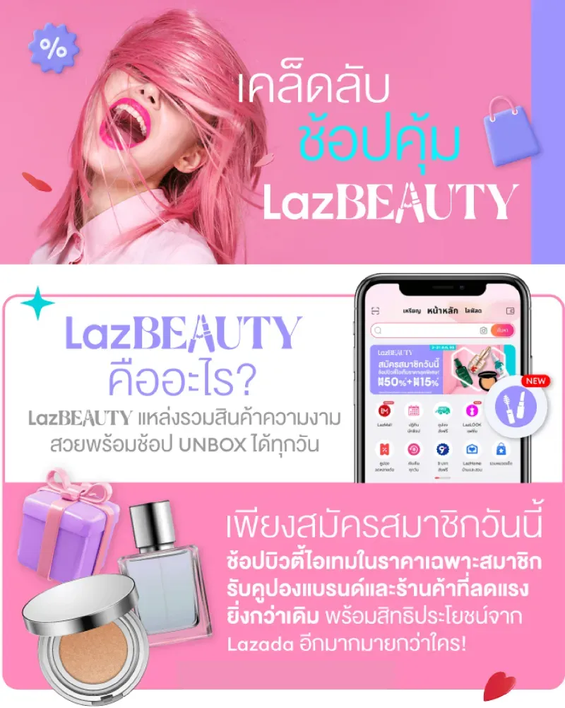 LazBEAUTY