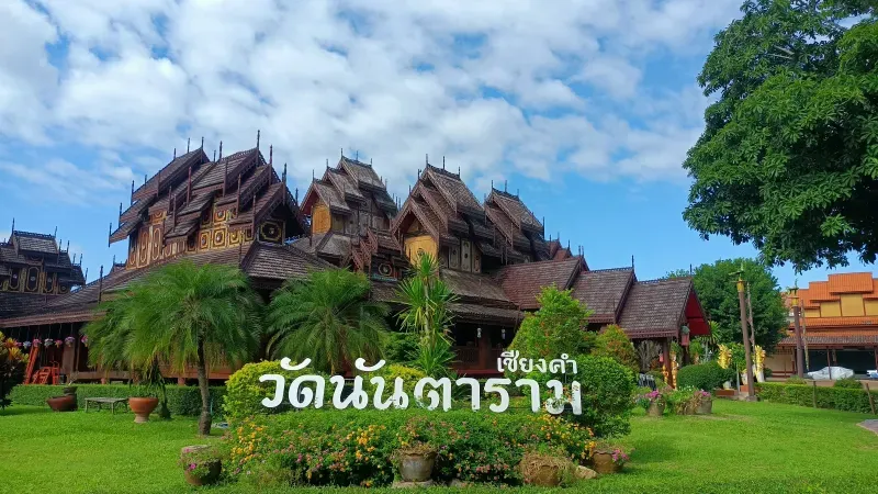 ที่เที่ยวพะเยา