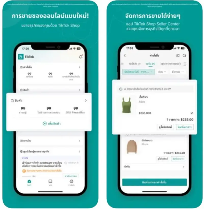 แอพ ขายของมือสอง