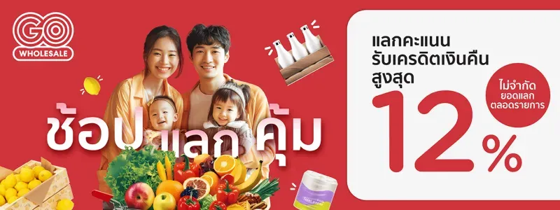 โปรโมชั่น ktc