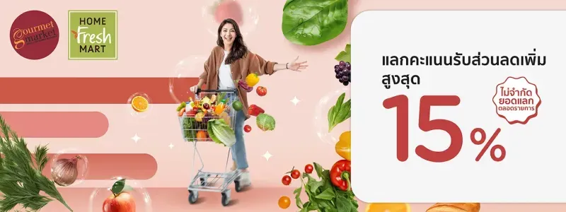 โปรโมชั่น ktc